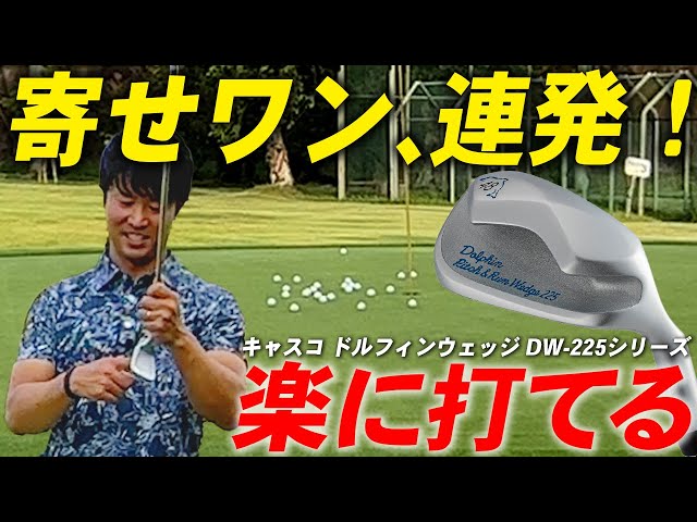 It looks like a chipper!? We take a thorough test drive of Kasco's