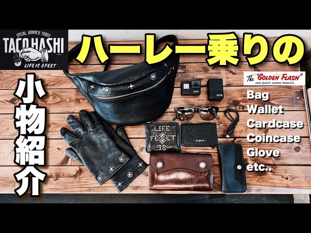 Harley] Introducing bags and wallets for Harley riders! [Leather