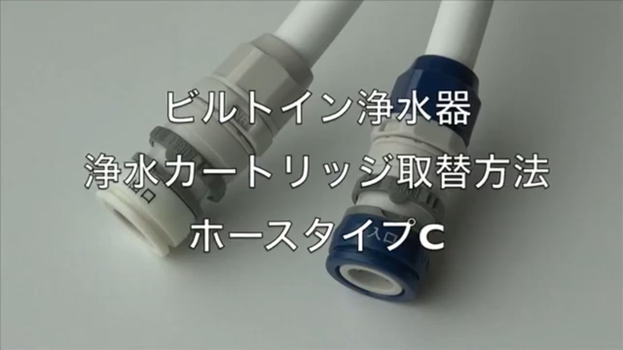 公式】TOTO パーツショップ / TH634-1 浄水カートリッジ(1本入)
