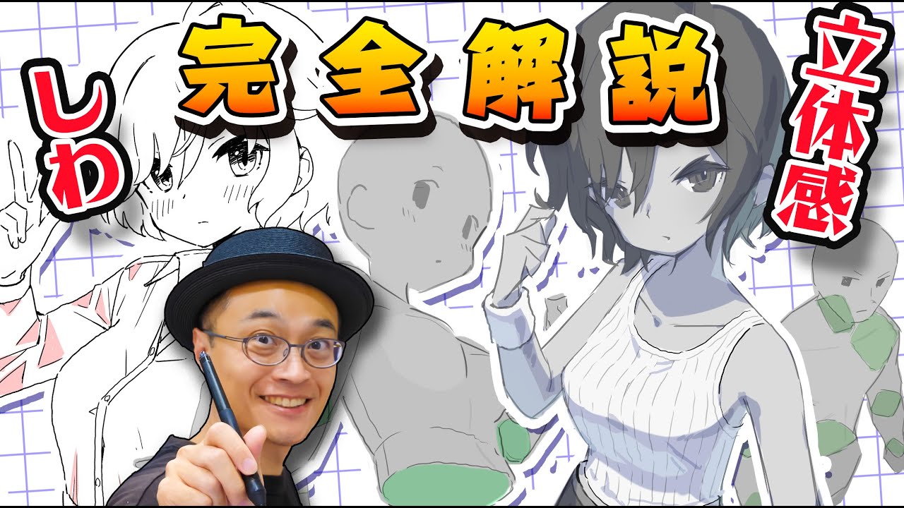 How to Draw Amazing Three-dimensional Illustrations! [Complete