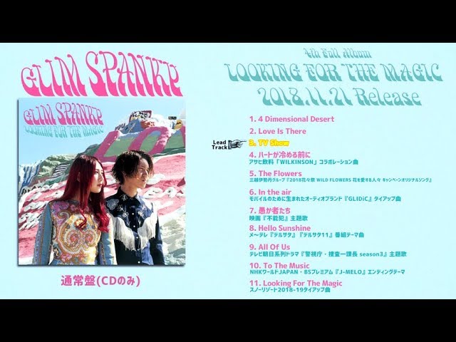 GLIM SPANKY – 4th Album『LOOKING FOR THE MAGIC』全曲試聴映像 - YouTube