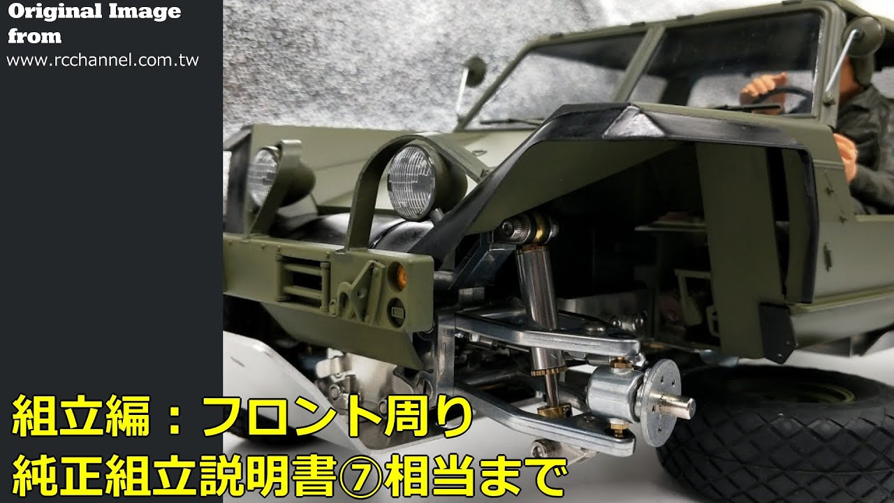 タミヤ・コンバットバギー 超合金化計画 その2 TAMIYA XR311 FULL