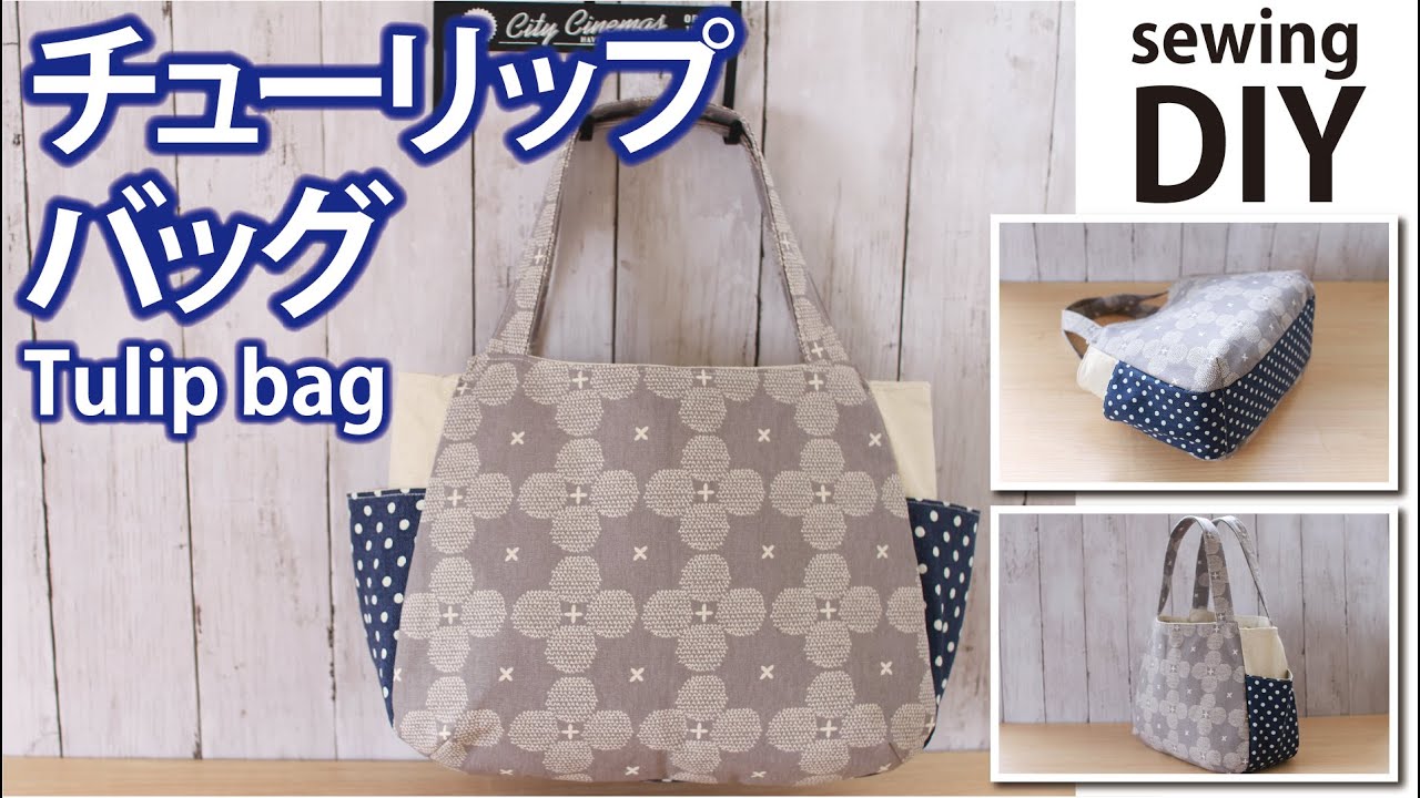 Tulip bag DIY] Cute round bag with side pockets / pattern drawing
