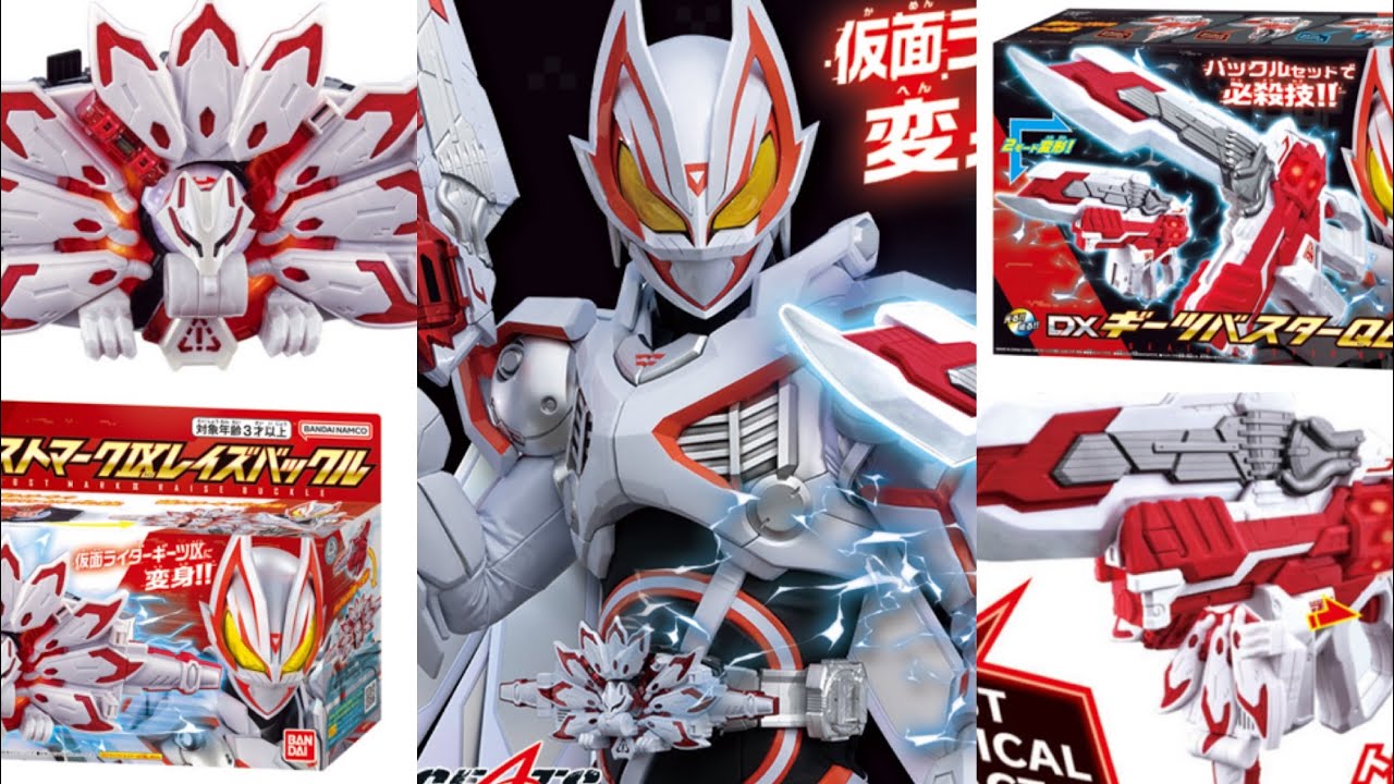 Geets Final Form DX Toy Released] Totally Nine-Tails! DX Boost