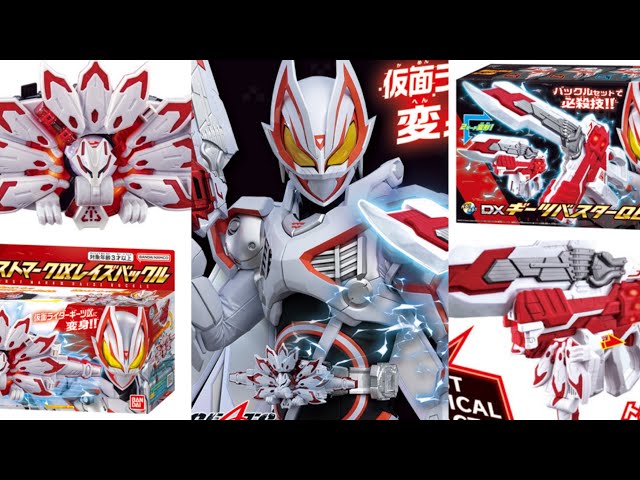 Geets Final Form DX Toy Released] Totally Nine-Tails! DX Boost