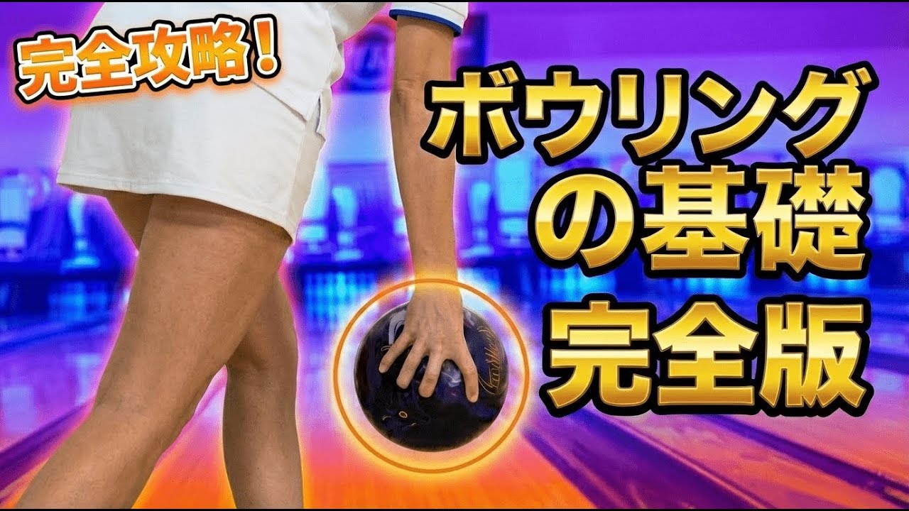 最速ボールレビュー】ブラックパールウレタン78D【レジェンドスター