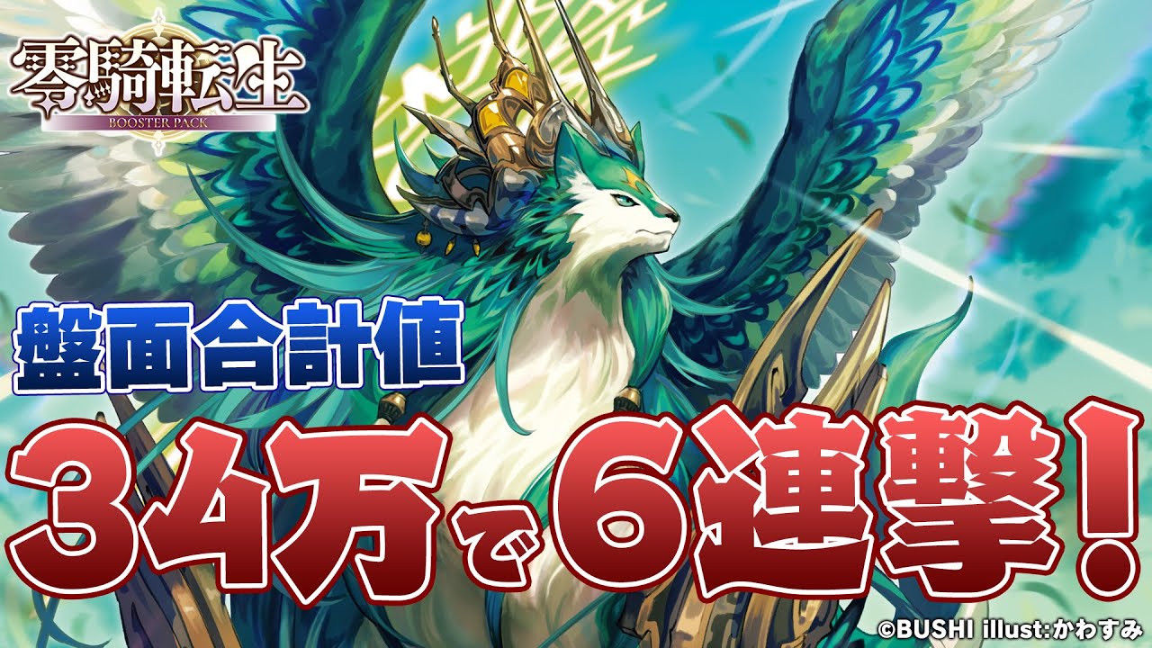 樹海を震わす蒼き咆哮 ｜ 「カードファイト!! ヴァンガード」 TCG公式