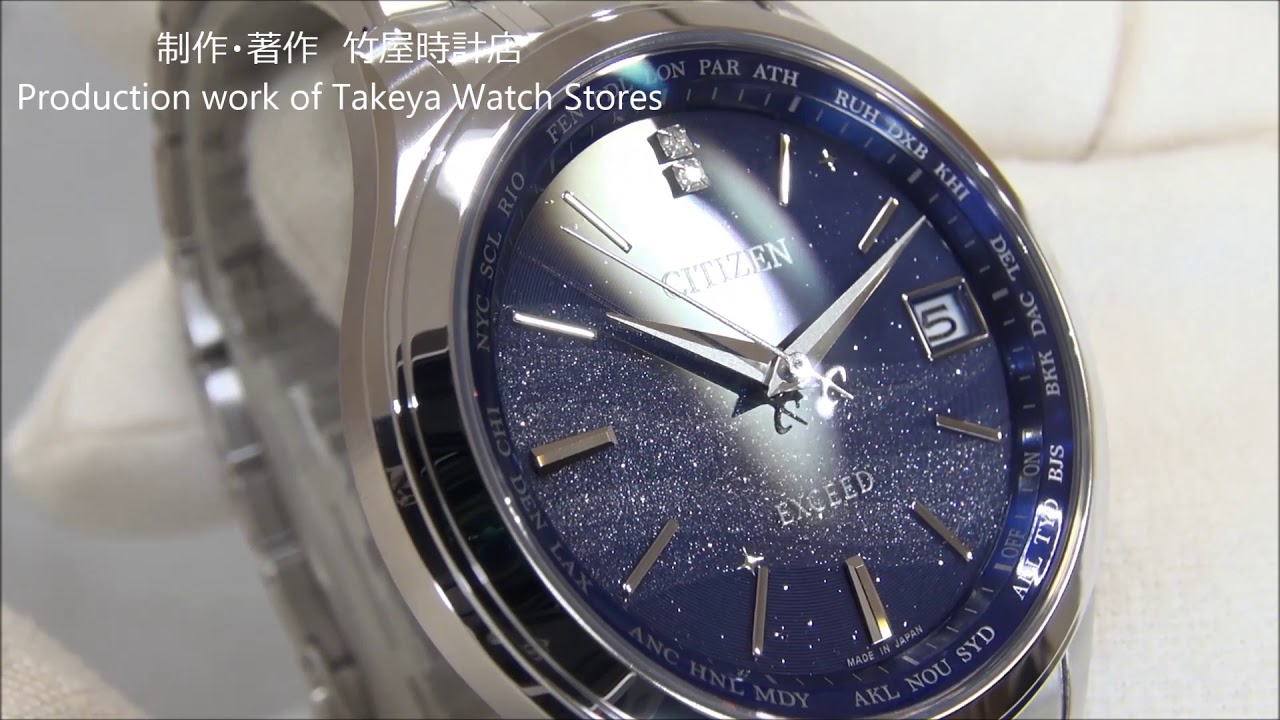 シチズン エクシード エコ・ドライブ電波時計七夕モチーフ「天の川