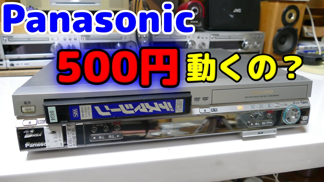 Amateur Repair] Only 500 Yen! Checking out a deck with unknown