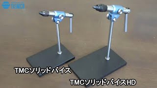 ソリッドバイス | TIEMCOフライフィッシング公式サイト | Fly Fishing