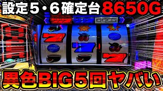 Disc Up 2] 12 hours of total luck on a machine with settings 5