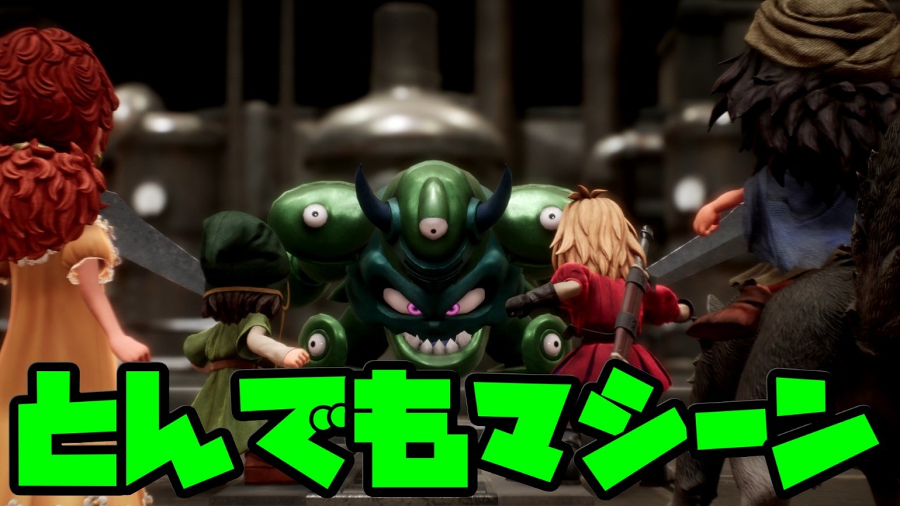 Spoiler Alert] Is it a machine or a monster?! [Dragon Quest VII