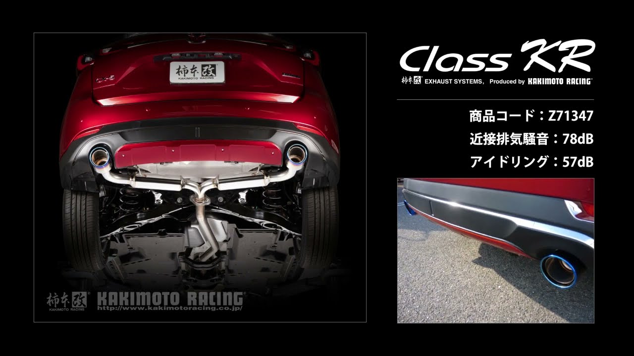 CX-5 KF2P 21/12_M/C後｜柿本改 マフラー Class KR (Z71347) - YouTube
