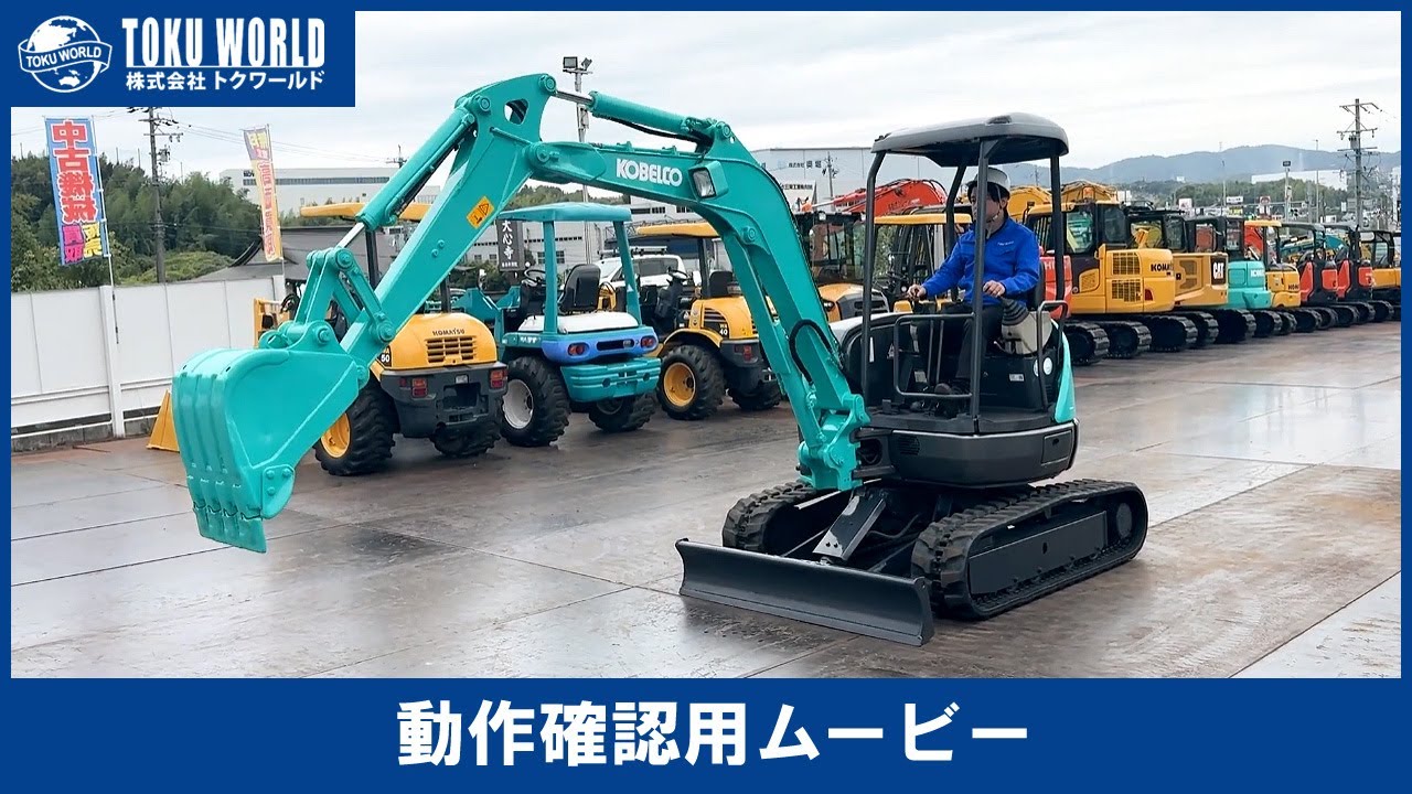 KOBELCO コベルコ SK30SR-2 ミニ油圧ショベル ミニユンボ 0.1m3