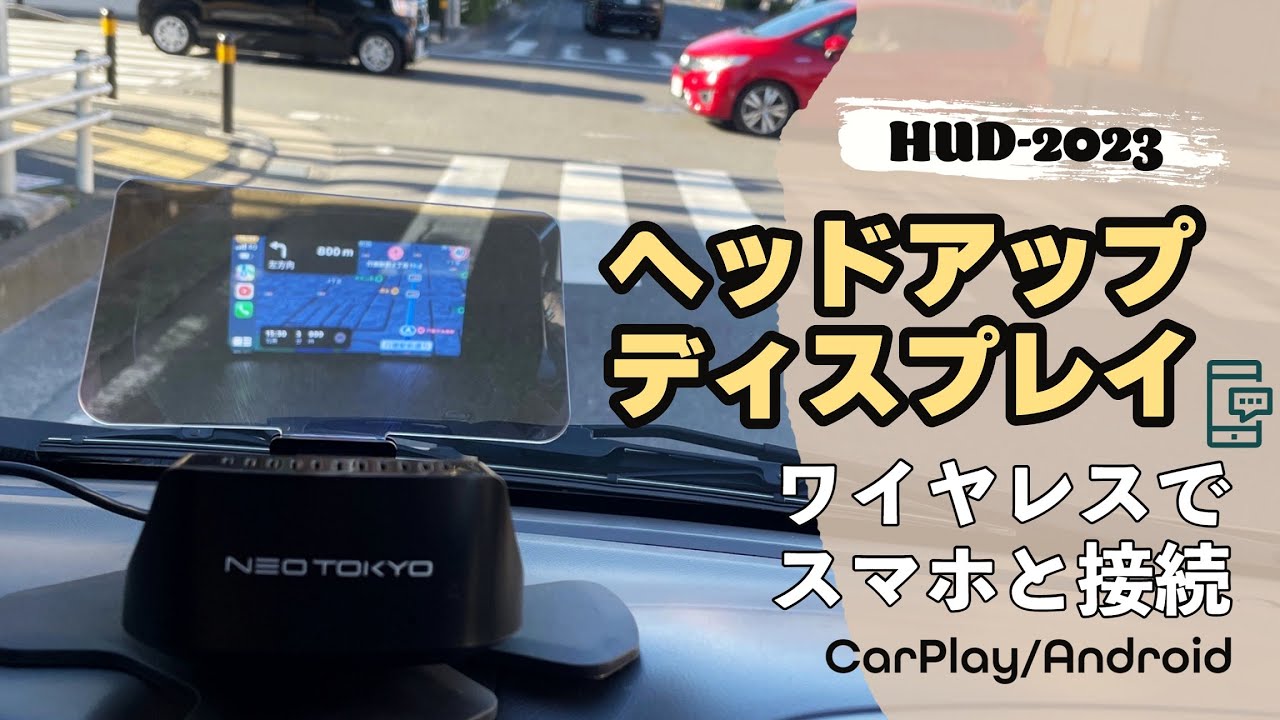 NEOTOKYO's HUD-2023 is a head-up display that can be wirelessly