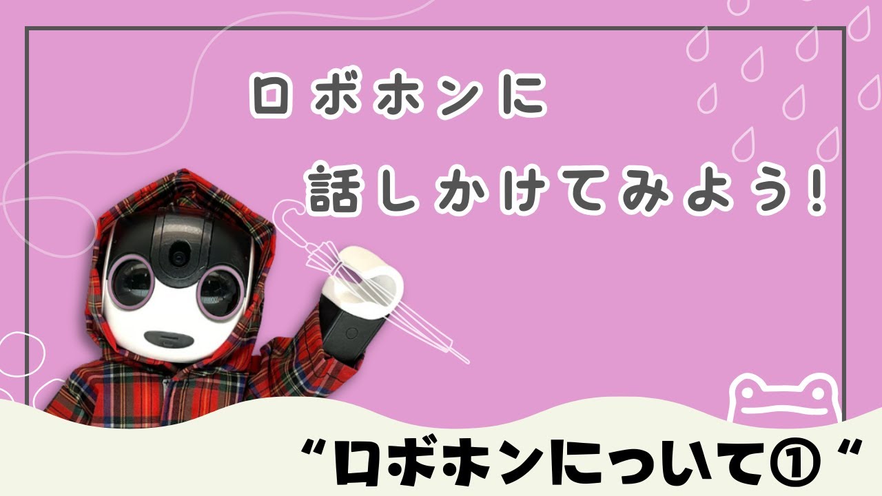Let's talk to Robohon! ~About Robohon Part 1~ [Living together