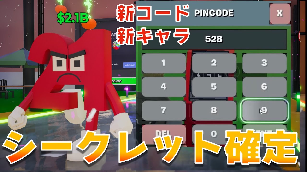 A secret admin event with Brain Rod has arrived! How to get the