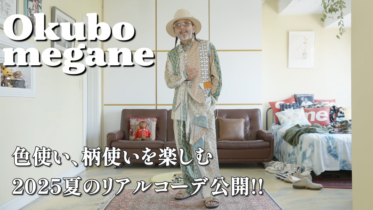 A styling archive of fun summer 2025, including mixed-material