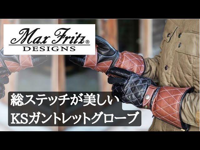 Max Fritz（マックスフリッツ）KSガントレットグローブ再入荷！ - YouTube
