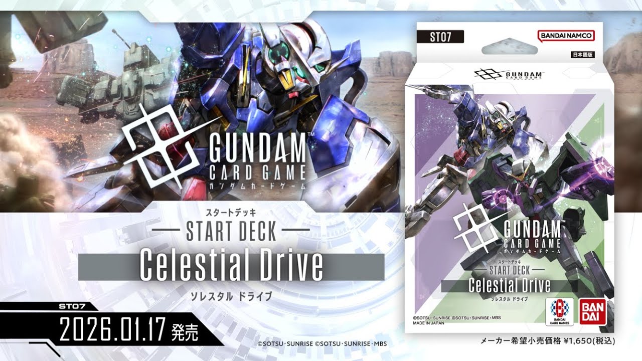 GCG Celestial Drive ST07 フルパラレル ゴッドデッキ GCG ST07