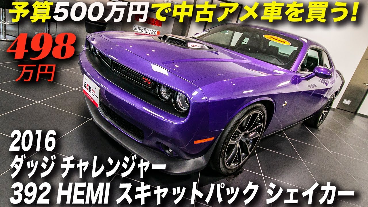 Plum Crazy & Shaker has a great Mopar feel! | 2016 Dodge