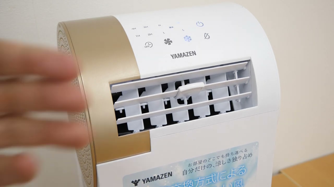 山善のコンパクトクーラー「YEC-RD03」を起動、音や風の勢いはこんな