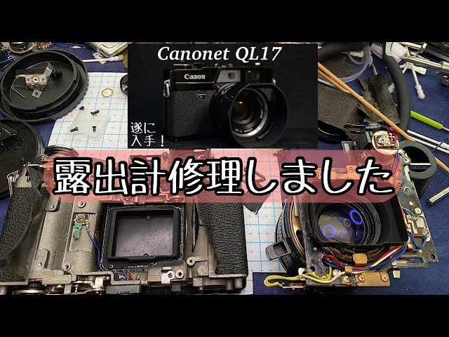 キヤノンQL17の修理にチャレンジ！結果は如何に！ - YouTube