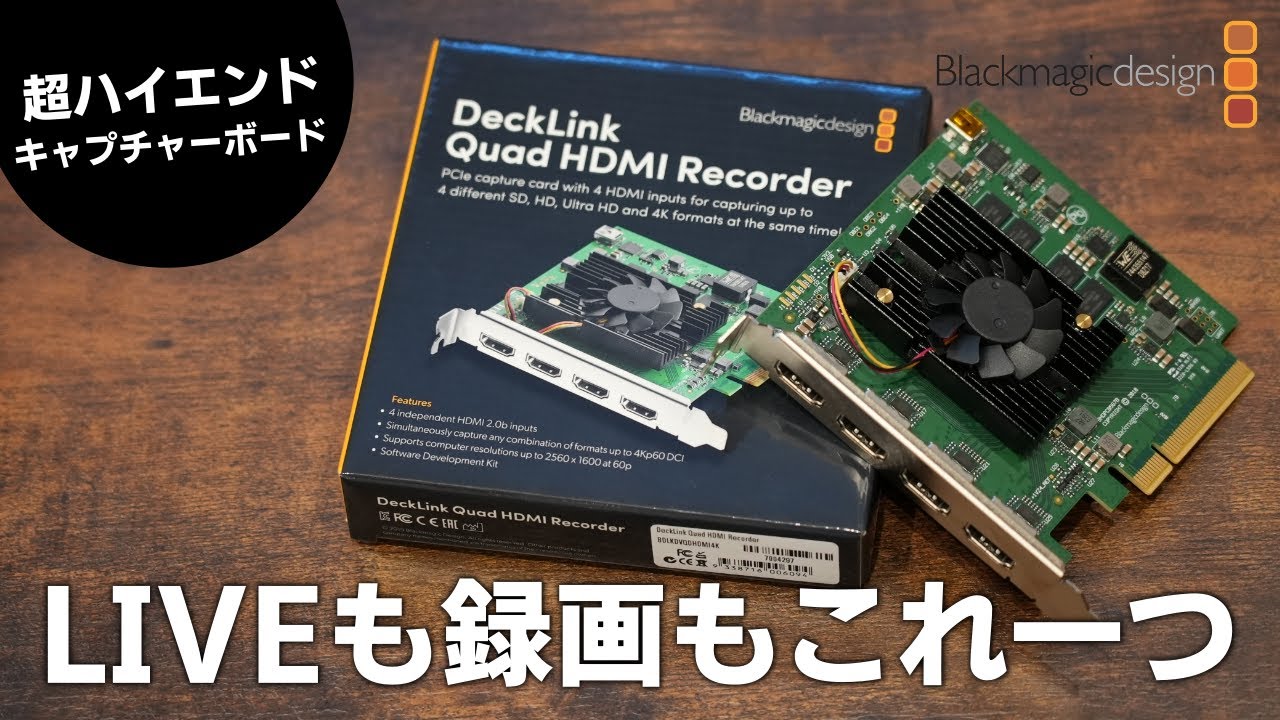 I bought the ultimate capture board that supports 4K60p x 4 inputs