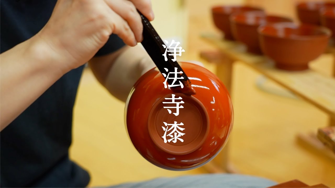 髙島屋「TSUNAGU ACTION」漆文化を紡ぐ《浄法寺漆》に出会う前編｜岩手