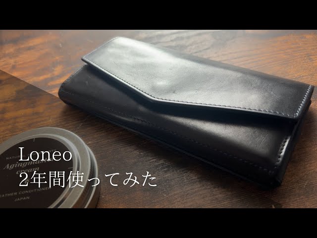 Vintage.R.P】2年間愛用したコンパクト長財布の経年変化/Loneo-ロネオ