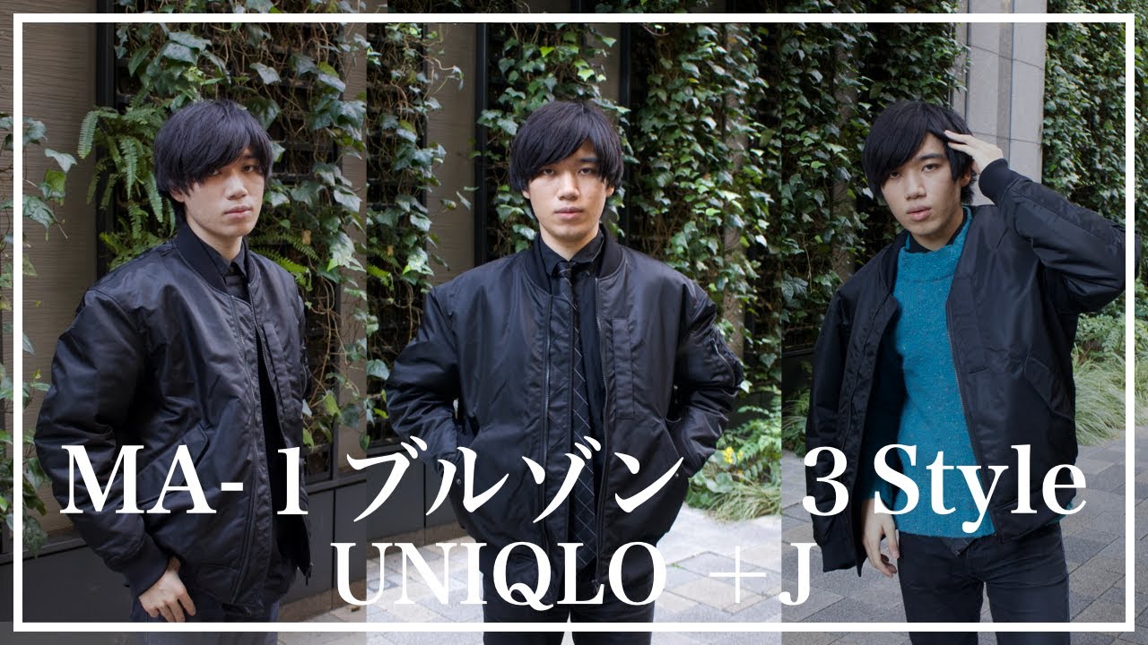 UNIQLO +J(プラスジェイ)】ハイブリッドダウンオーバーサイズMA-1