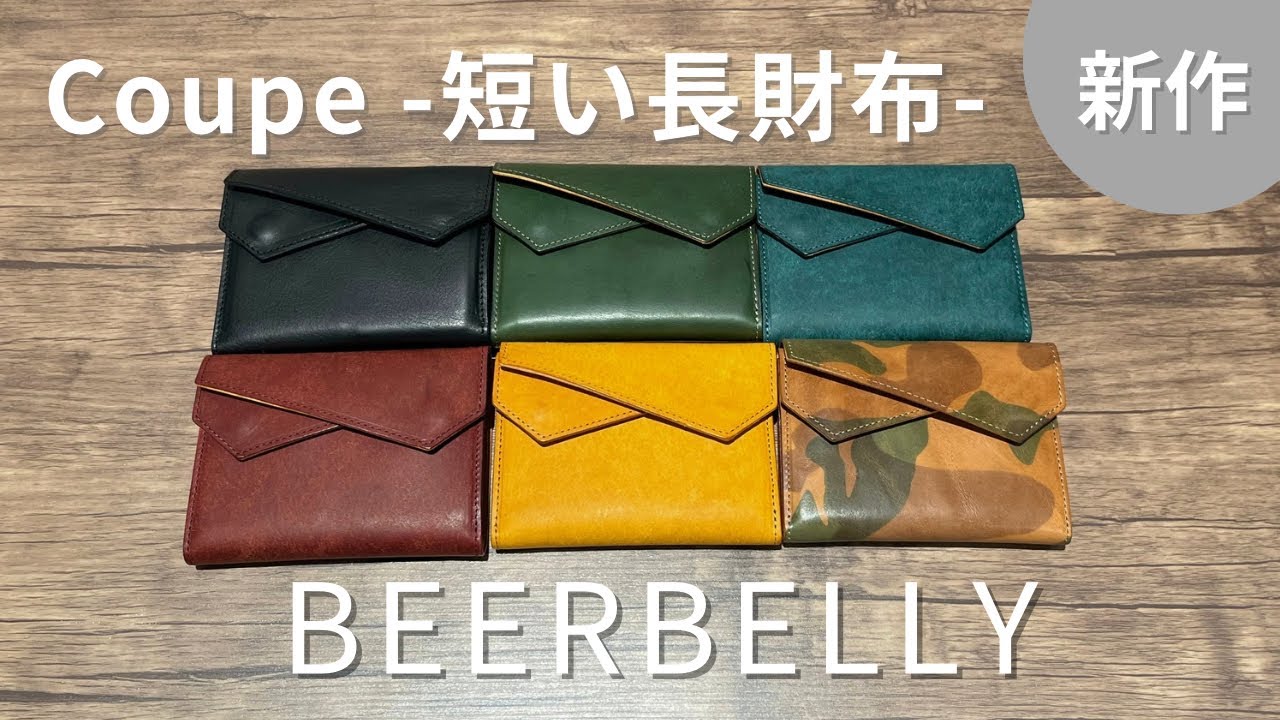 Wallet Introduction] BEERBELLY short long wallet 