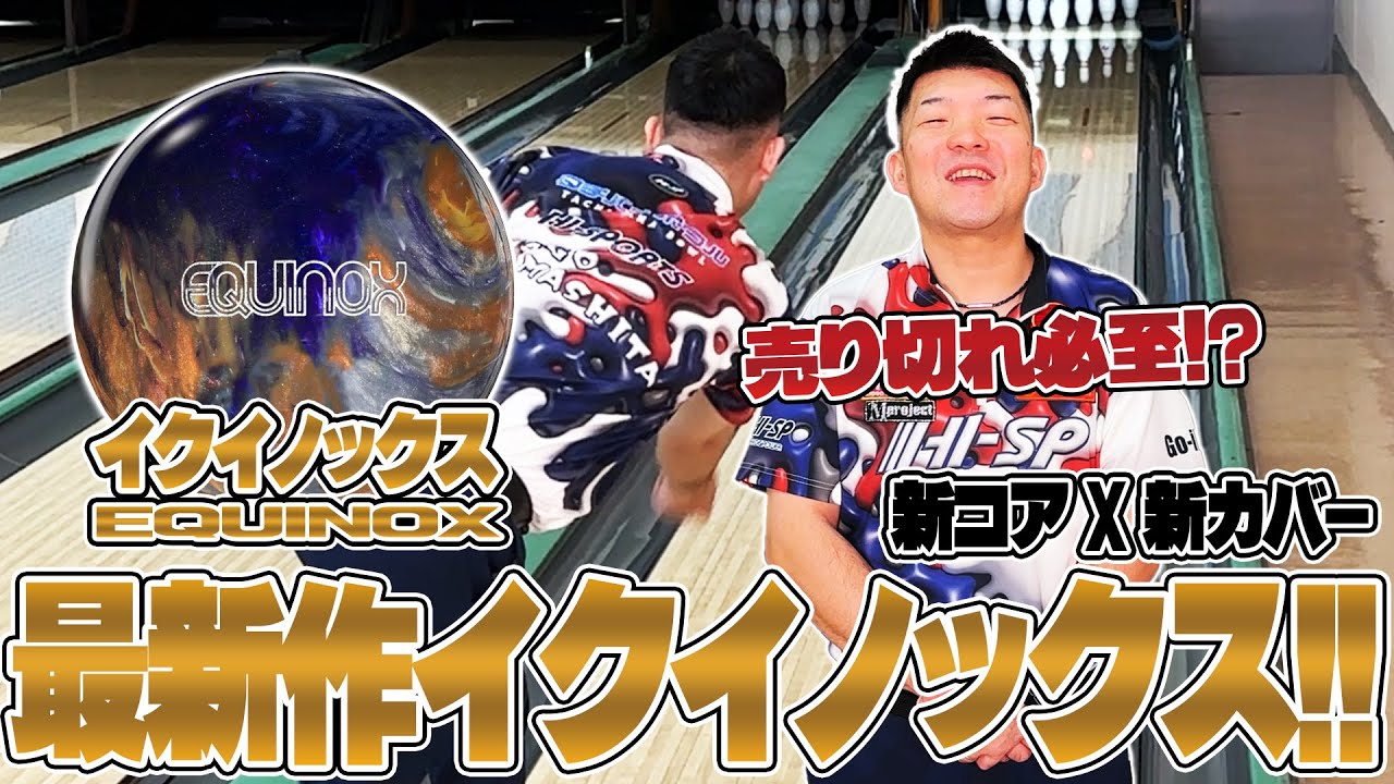 Equinox⚡️A ball that many people will enjoy‼️Yamapi's review