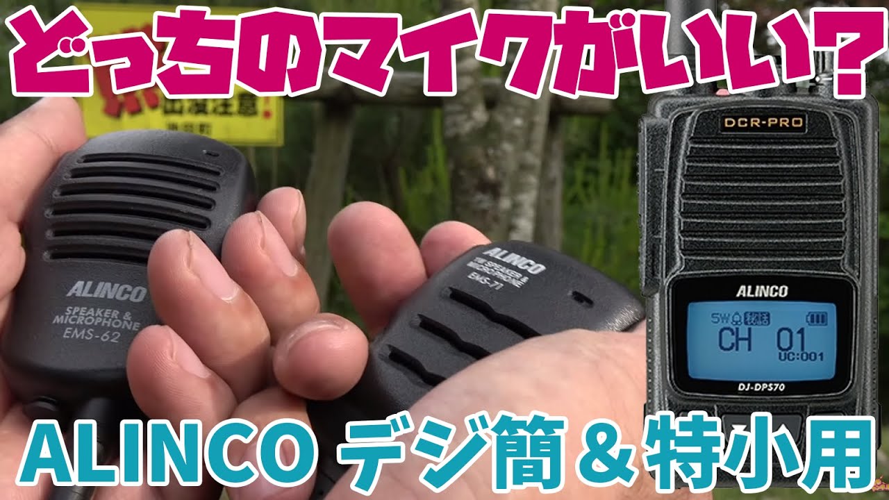 Checking the sound quality of waterproof microphones! Comparing