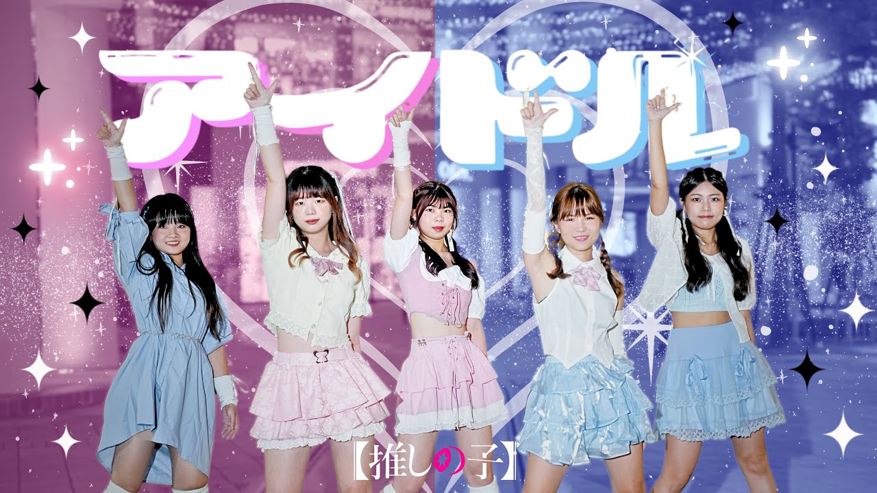 JPOP IN PUBLIC | ONE TAKE ] YOASOBI - IDOL (アイドル) | Dance