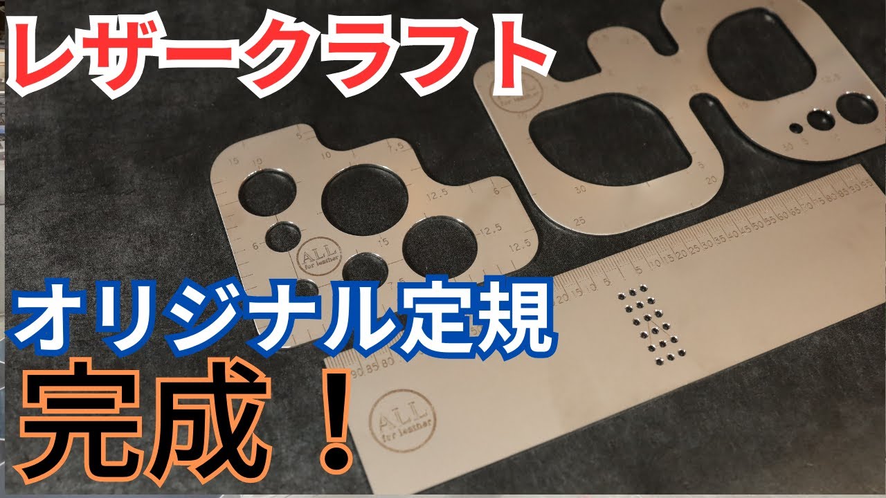 オリジナル定規完成！】八百万工業潜入企画！/工場見学/溶接/レザー