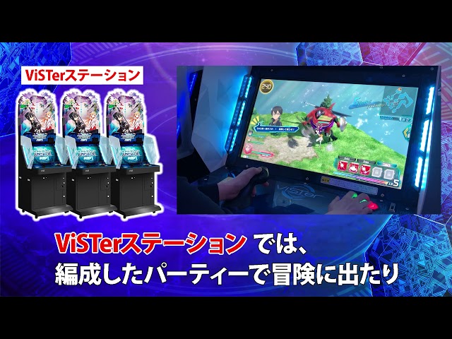 SAOアーケードを遊んでみよう！《①これから始めるSAOアーケード編