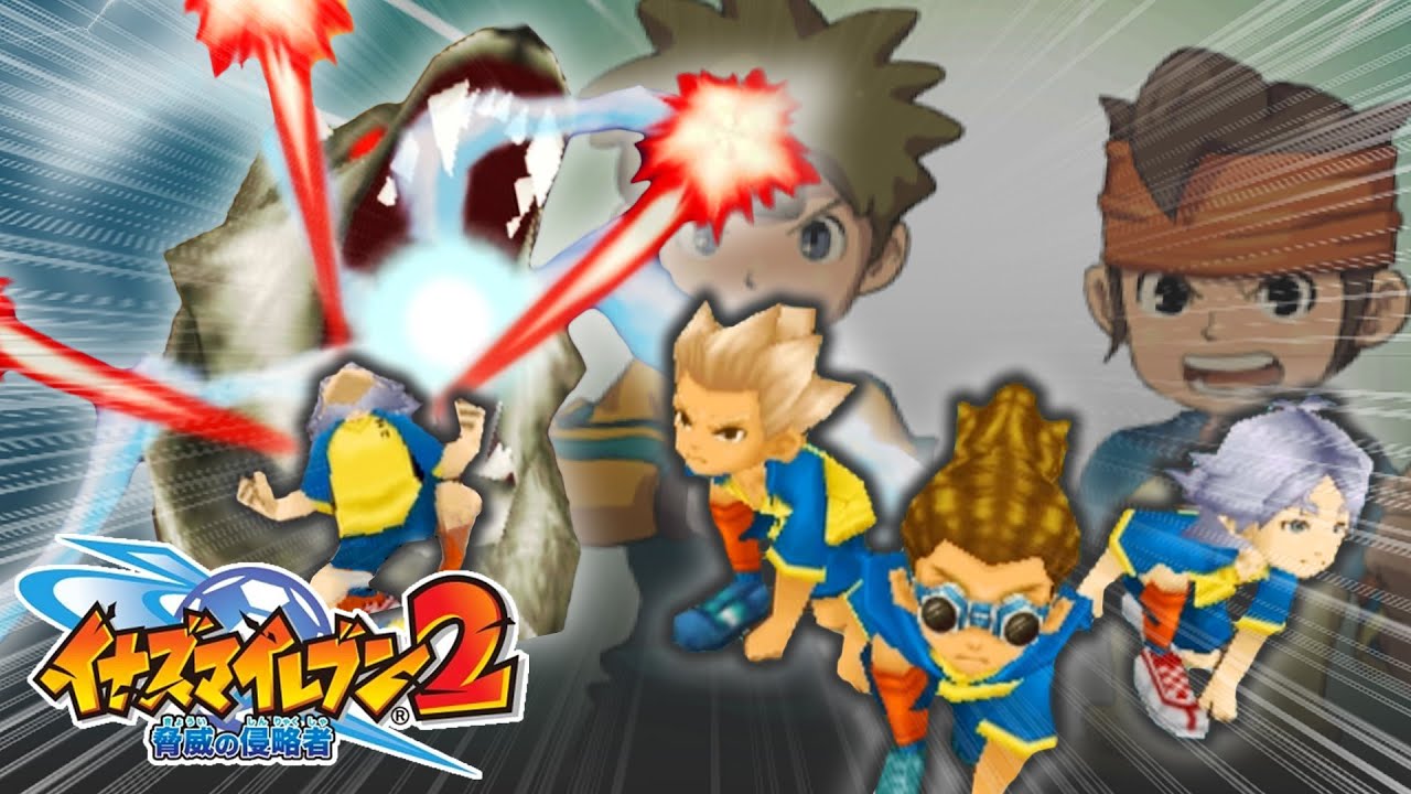 新必殺技、大放出スペシャルじゃん！！【イナズマイレブン2 脅威の侵略