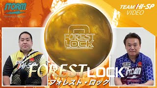 フォレスト・ロック【FOREST LOCK】/STORM - YouTube