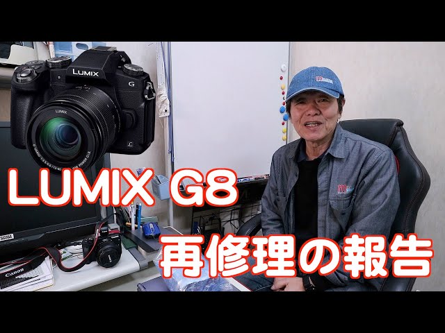 LUMIX G8 再修理の報告 - YouTube