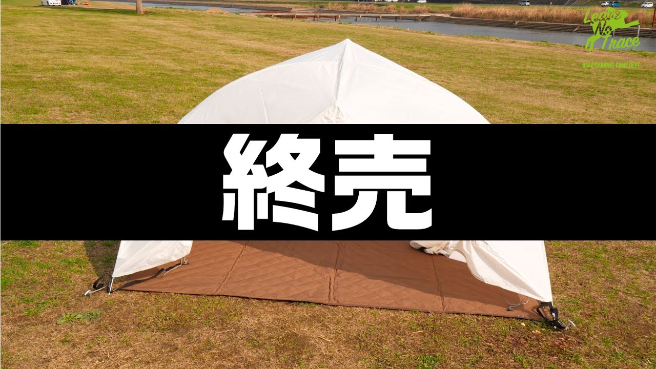 Discontinued] Snow Peak Toya 2 is discontinued. Here are some of