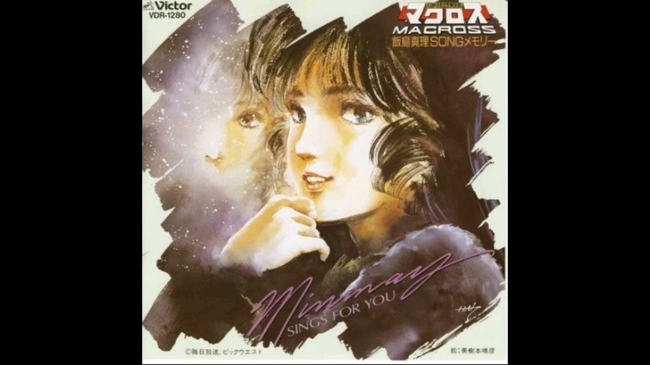 Mari Iijima (飯島真理) – Song Memory ~ Minmay Sings For You (Song