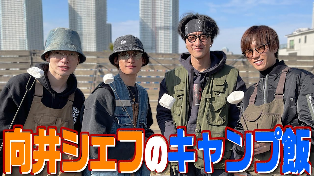 すのちゅーぶ【向井康二私服】エネベイク黒のハンチング帽子・黒の