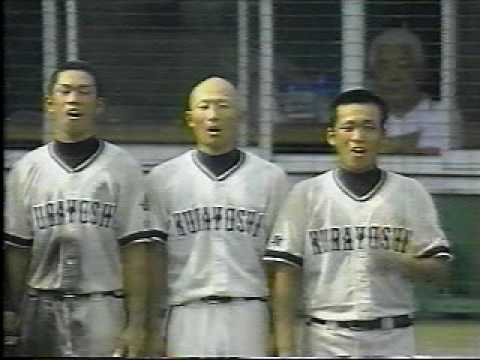 倉吉北、倉吉対決を制して甲子園へ（06年） - YouTube