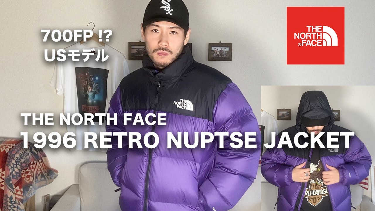 ノースフェイス】USモデルの1996レトロヌプシジャケットのサイズ感や