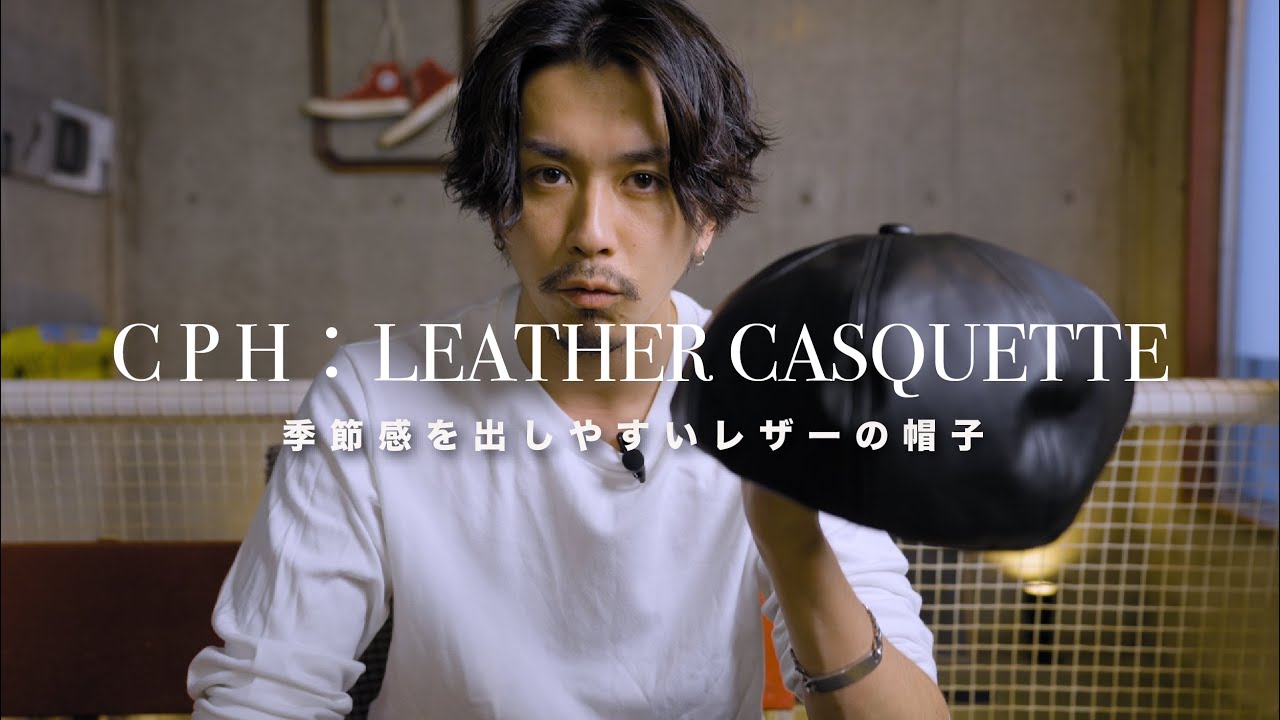 CPH] I made a leather newsboy cap that is easy to wear for any