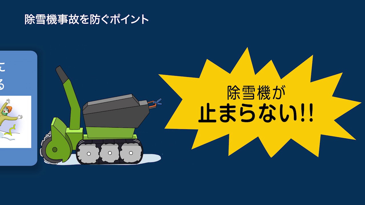 除雪機｜製品・サービス｜農業｜ヤンマー