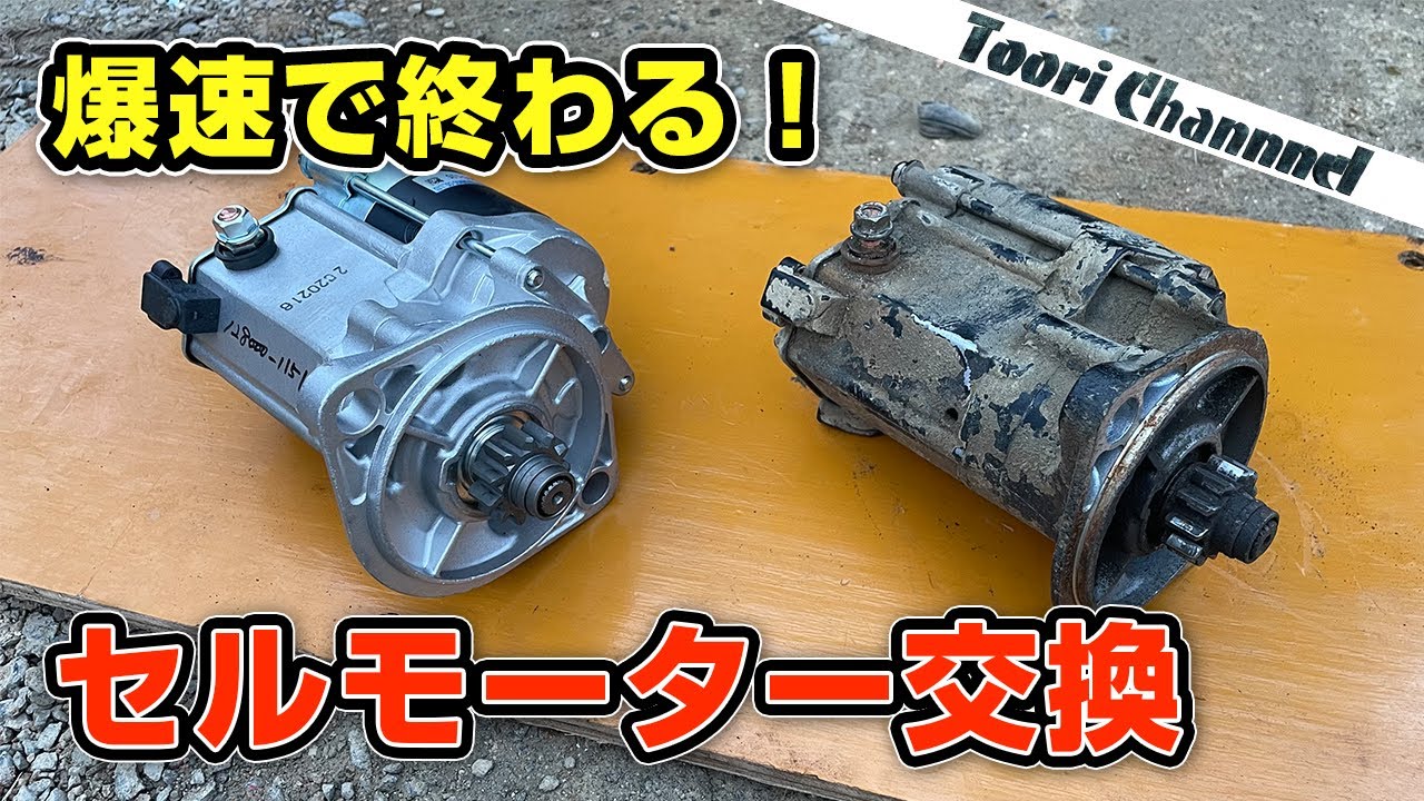 Backhoe/Heavy Equipment] Do you know how a starter motor works