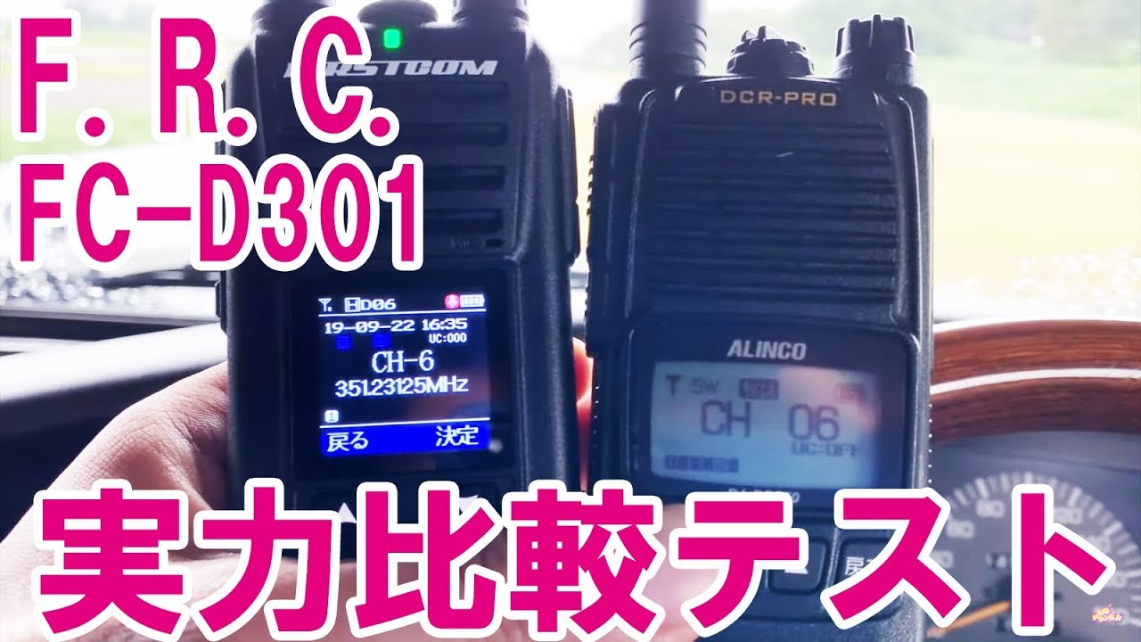 F.R.C. FC-D301 Low-Cost Transceiver Compared to the Alinco DJ