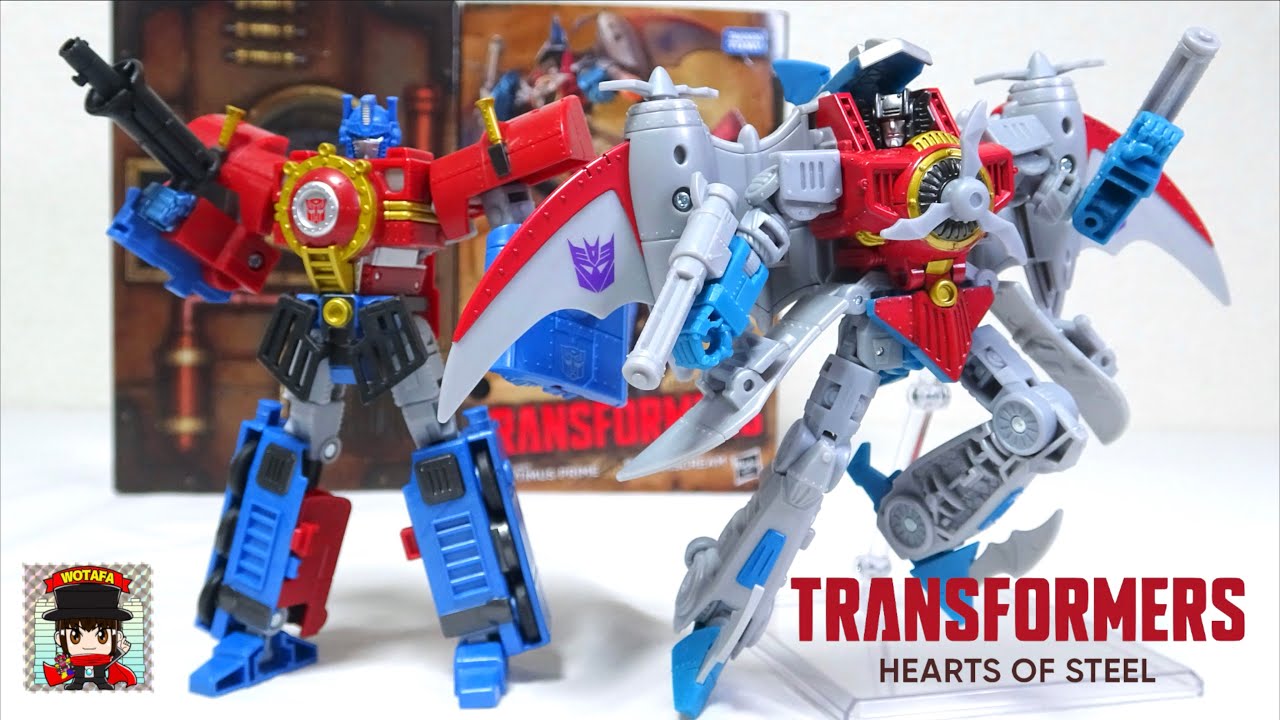 変形を徹底解説【 ハート・オブ・スティール】19世紀に目覚めた